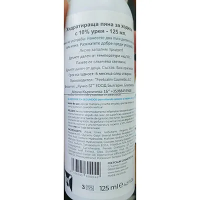 Foot mousse, 75 ml and 125 ml.