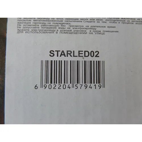Lighting chain for indoor use with 140 non-replaceable LEDs in the shape of stars.