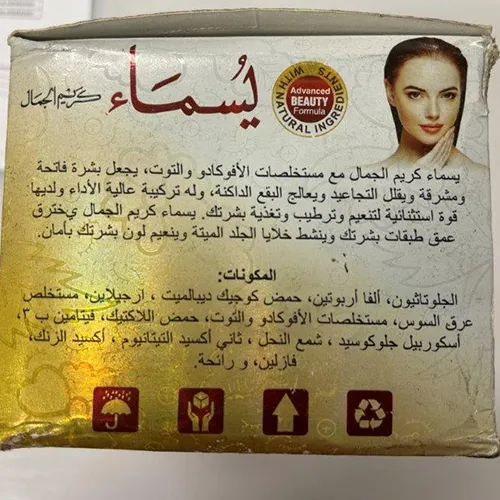 Yusma - Skin lightening cream