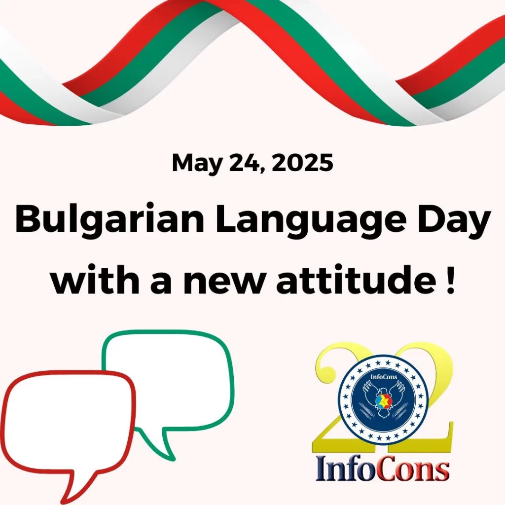 Bulgarian Language Day with a New Attitude ! InfoCons Consumer Protection Informs You !