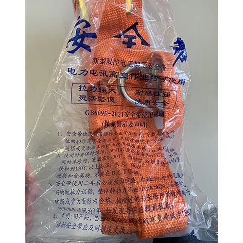 HUAWELL - Safety harness