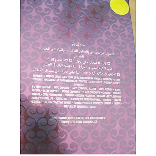 Hub Sameen - Perfume