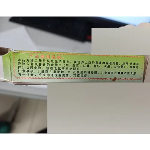 Haizhenwei - Pest control product