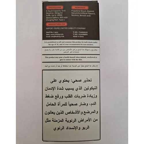 MIKING - Disposable electronic cigarette