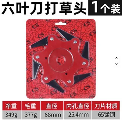 Sword Rising - Attachment for brush cutter