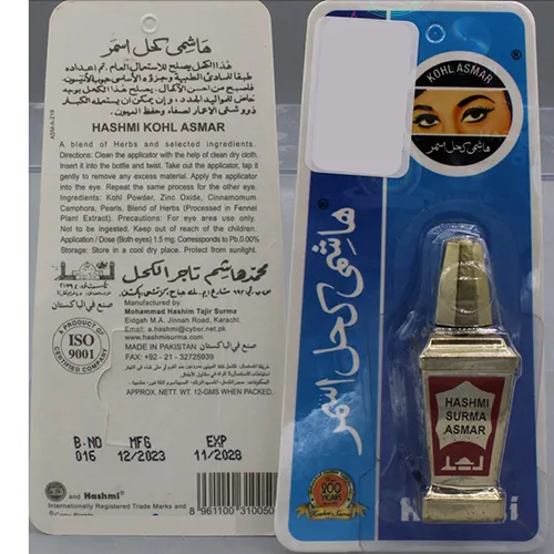 Hashmi - Eyeliner powder