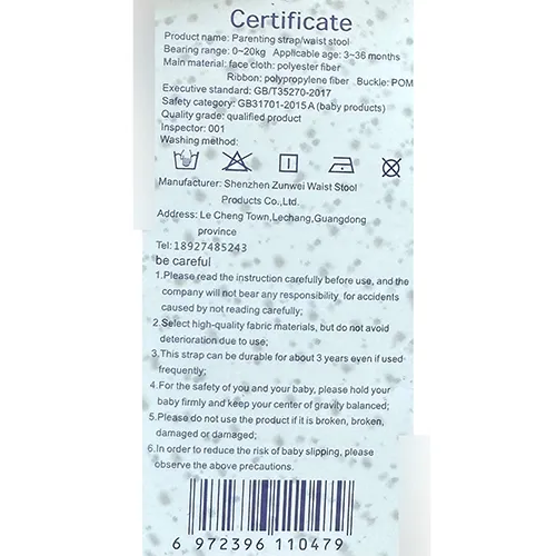 Shenzen Zunwei Waist Stool Products Co. Ltd. - Baby carrier