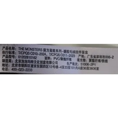 Soft toy in the shape of black Labubu-like monster with a keyring.