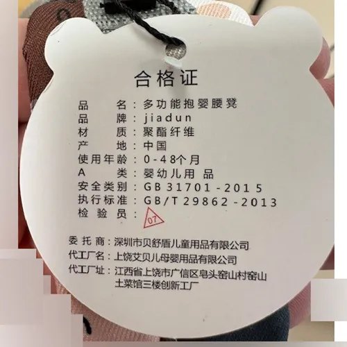 JIADUN - Baby carrier