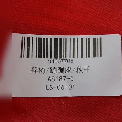 Textile swing for children under three years of age. Product sold online, in particular via AliExpress (unique product identifier: 1005006320720725).