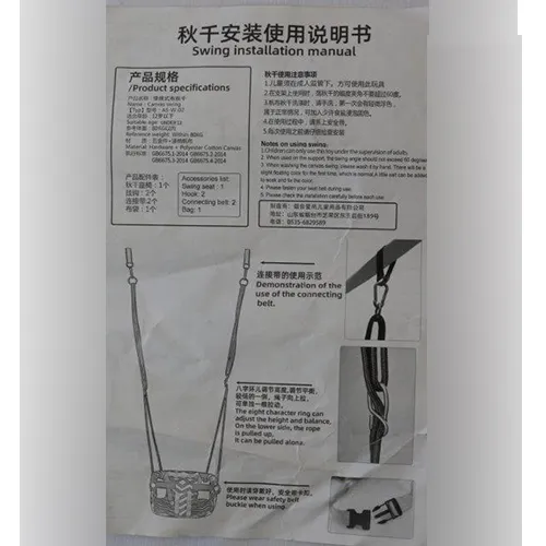 Textile swing for children under three years of age. Product sold online, in particular via AliExpress (unique product identifier: 1005006320720725).