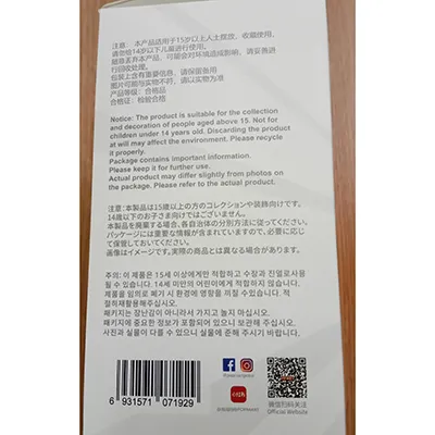 POP MART - Soft toy with key ring