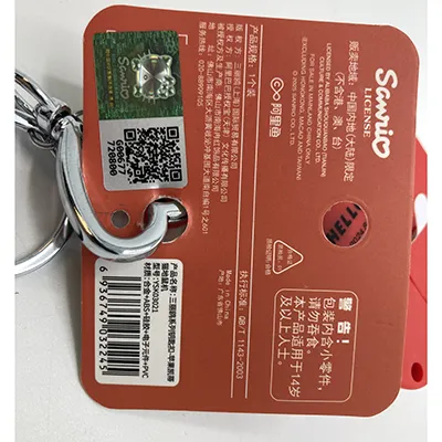 Sanrio - Key ring with push toy