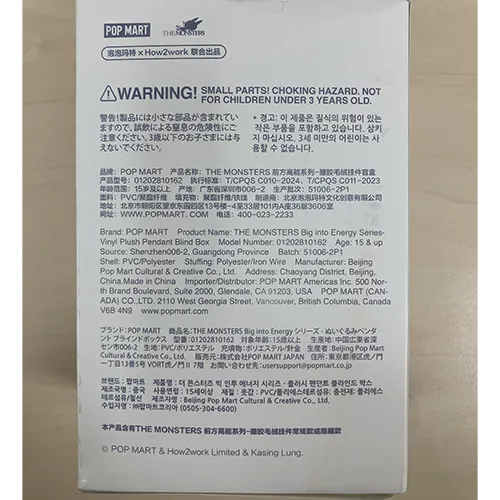 POP MART (Fälschung/Counterfeit) - Soft toy with key ring