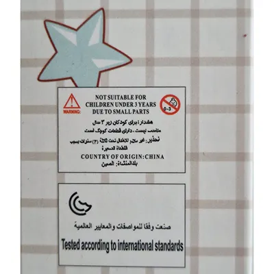 Merry Cute Doll - Plastic doll