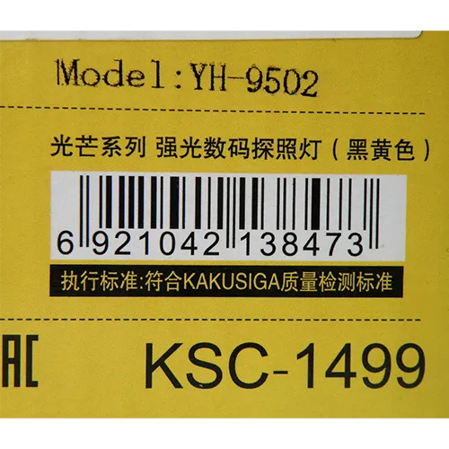 KAKUSIGA - Flashlight