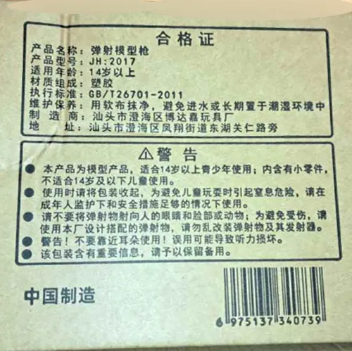 Plastic pistol with four suction-cup-tipped foam bullets. Product sold online, in particular via Shein (unique product identifier: sl25080354522885856).