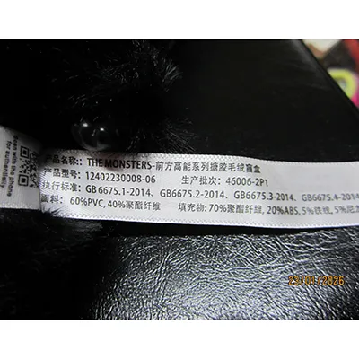 POP MART - Soft toy with key ring