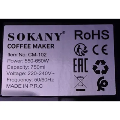 Sokany - Coffee maker