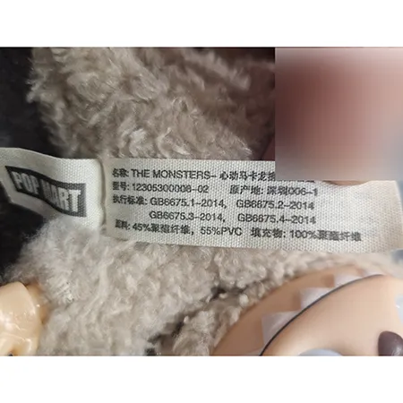 Pop Mart (COUNTERFEIT) - Soft toy